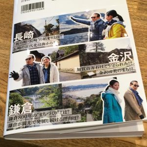 ブラタモリ1巻