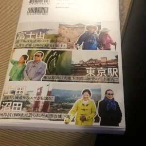 ブラタモリ本 2巻