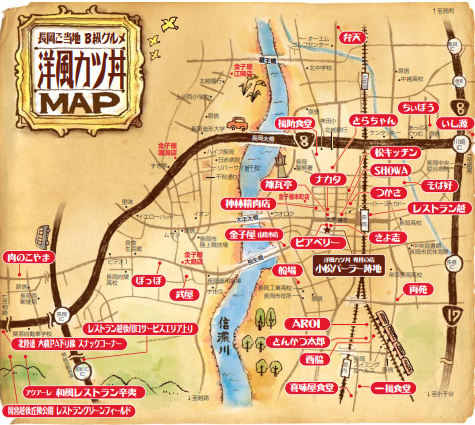 長岡 洋風カツ丼マップ