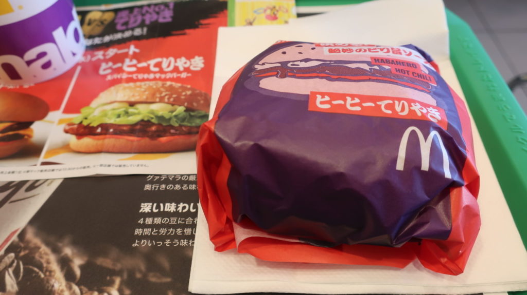 ヒーヒーてりやき
