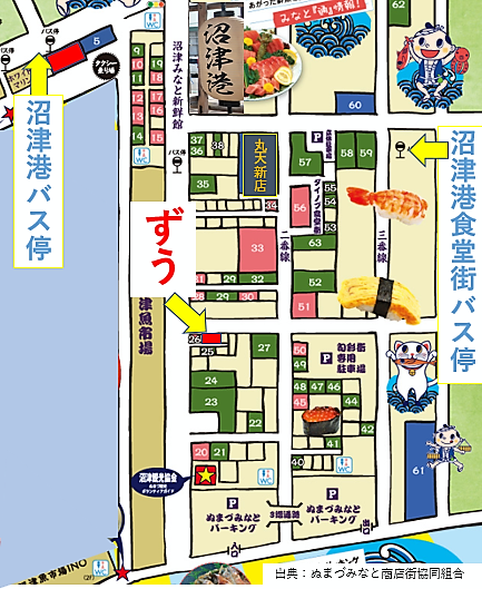 ずうマップ