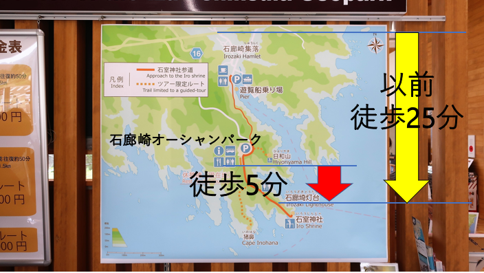 石廊崎へ徒歩25分が5分に短縮!