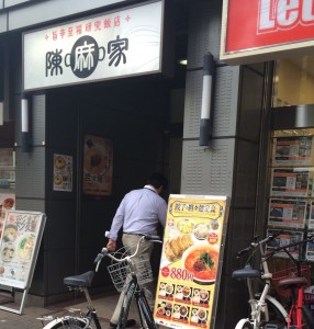 初台 ちんまあや