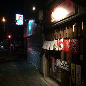 ぬまのアジト 高田駅