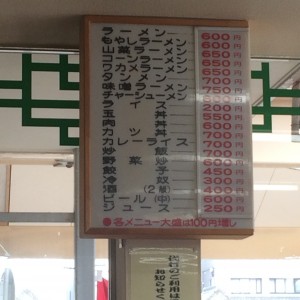 上越高田 ランチ 安い