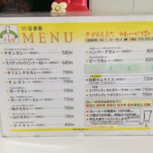 高田駅 安いランチ おすすめ