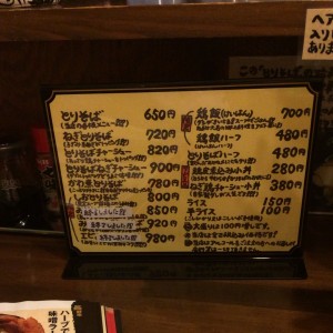ぬまのアジト ラーメン メニュー