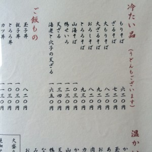 泉家 そば メニュー