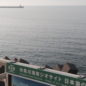 糸魚川駅周辺 日本海