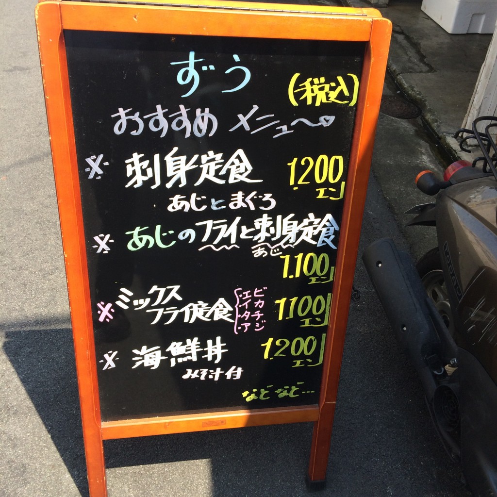 沼津港 穴場 安い ずう