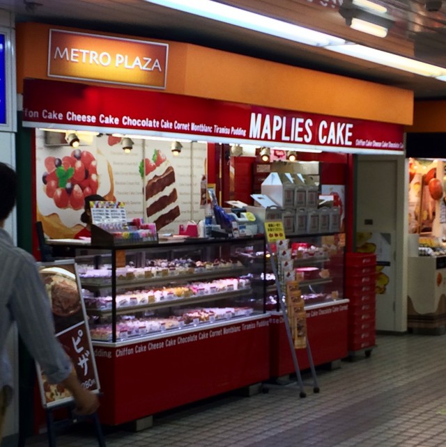 新宿駅周辺 サプライズ 珍しいケーキ屋ならメイプリーズ テイクアウト とらべるじゃーな 関東圏旅行ブログ