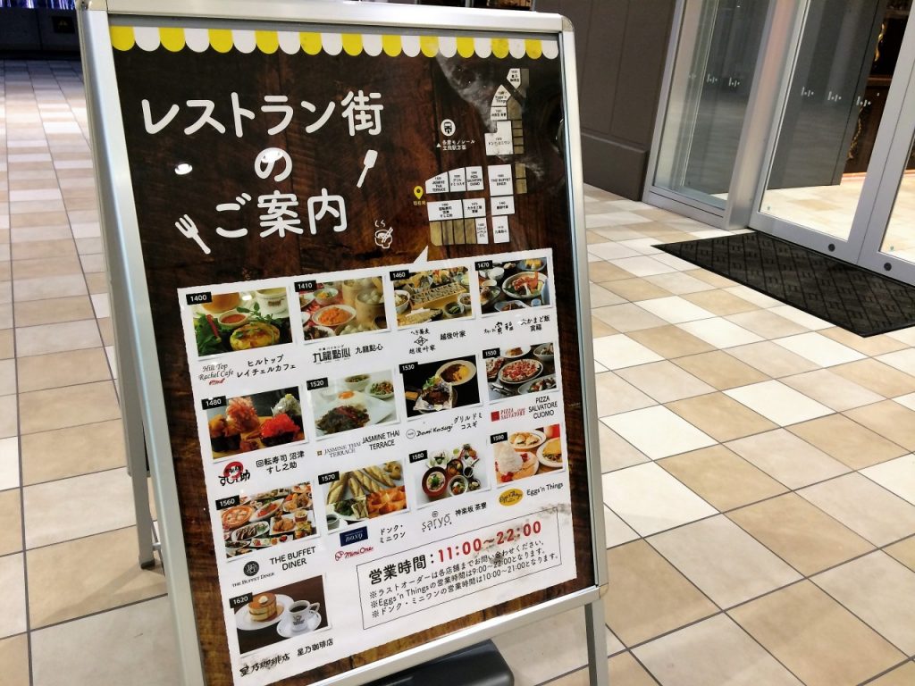 ららぽーと立川