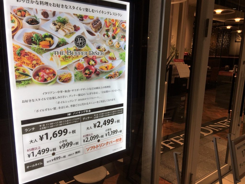 ららぽーと立川立飛 フードコート レストラン ランチ ラーメンのおすすめ 全店掲載 とらべるじゃーな 関東圏旅行ブログ