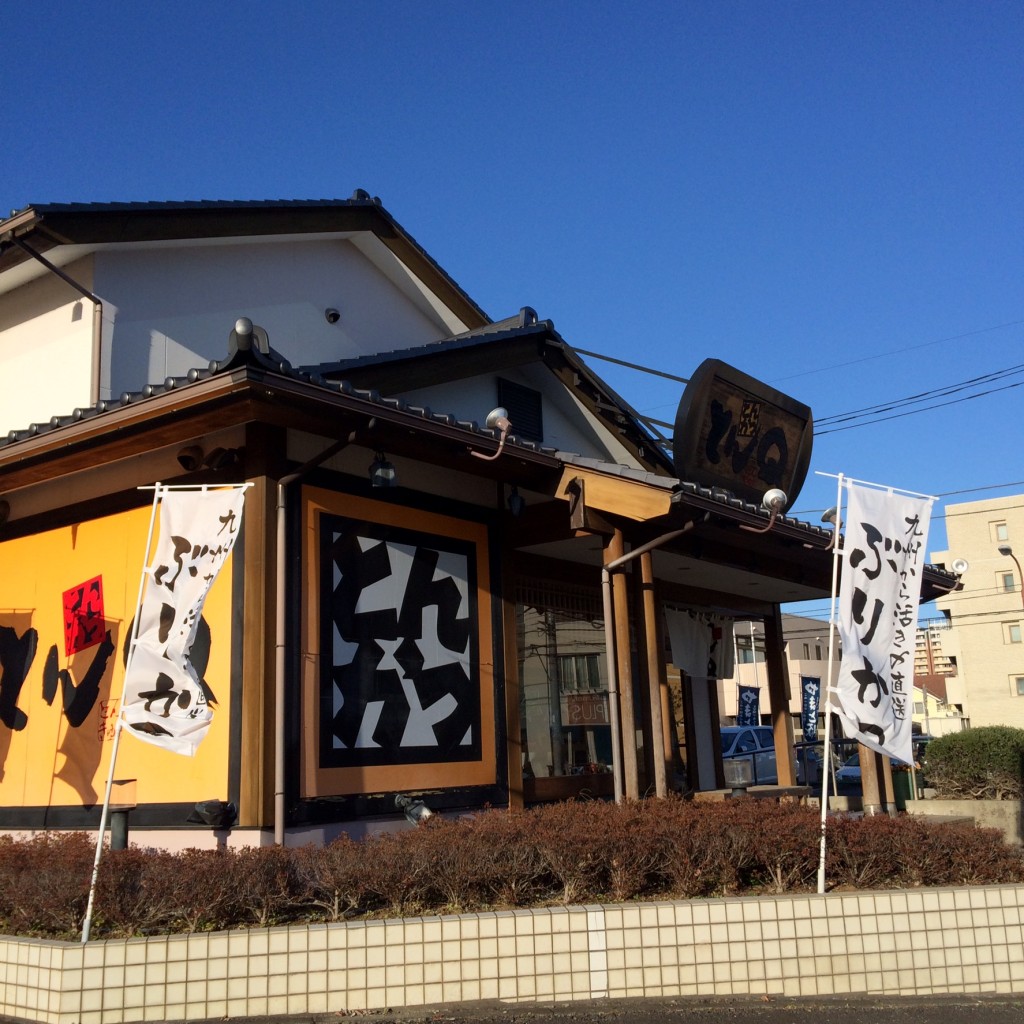 とんQつくば本店