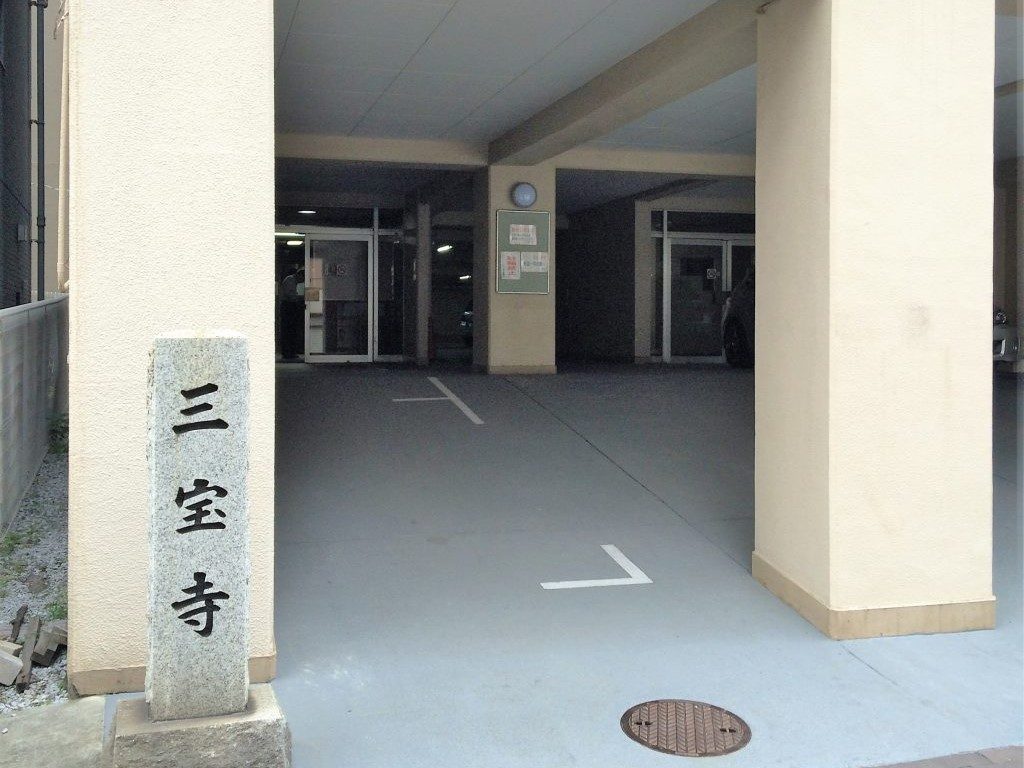 三宝寺/ブラタモリ横浜