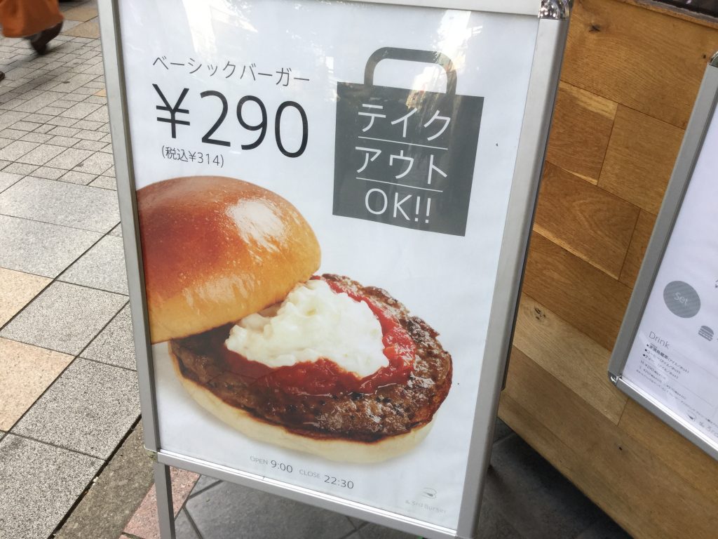 the 3rd Burger