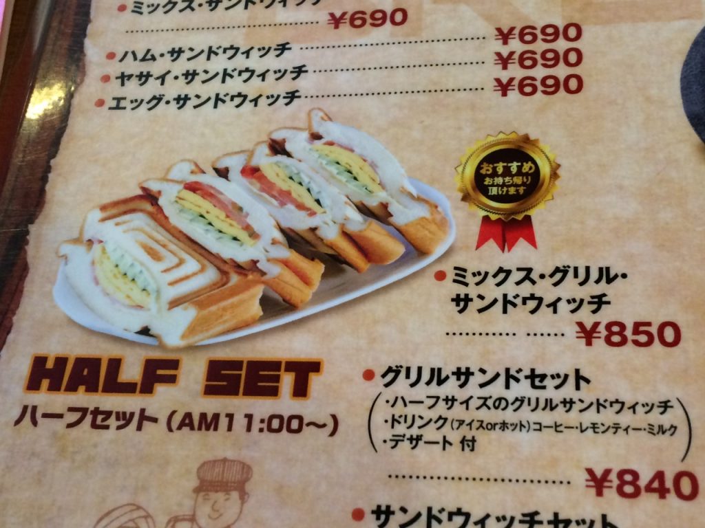 喫茶店ブレイク