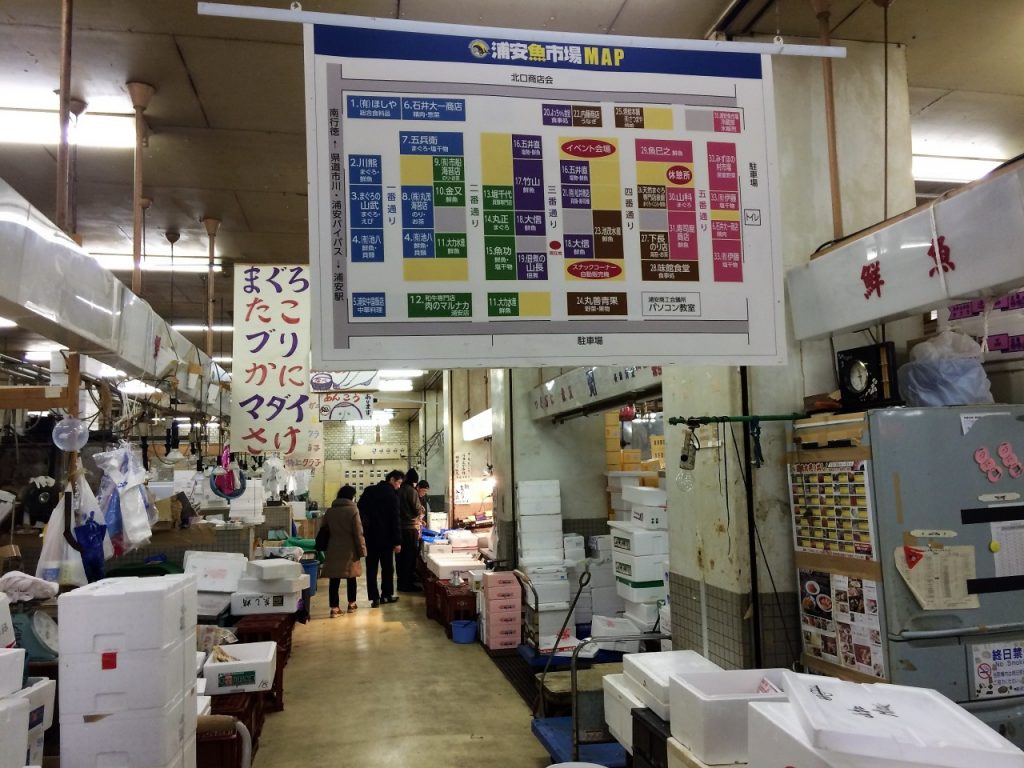 浦安魚市場
