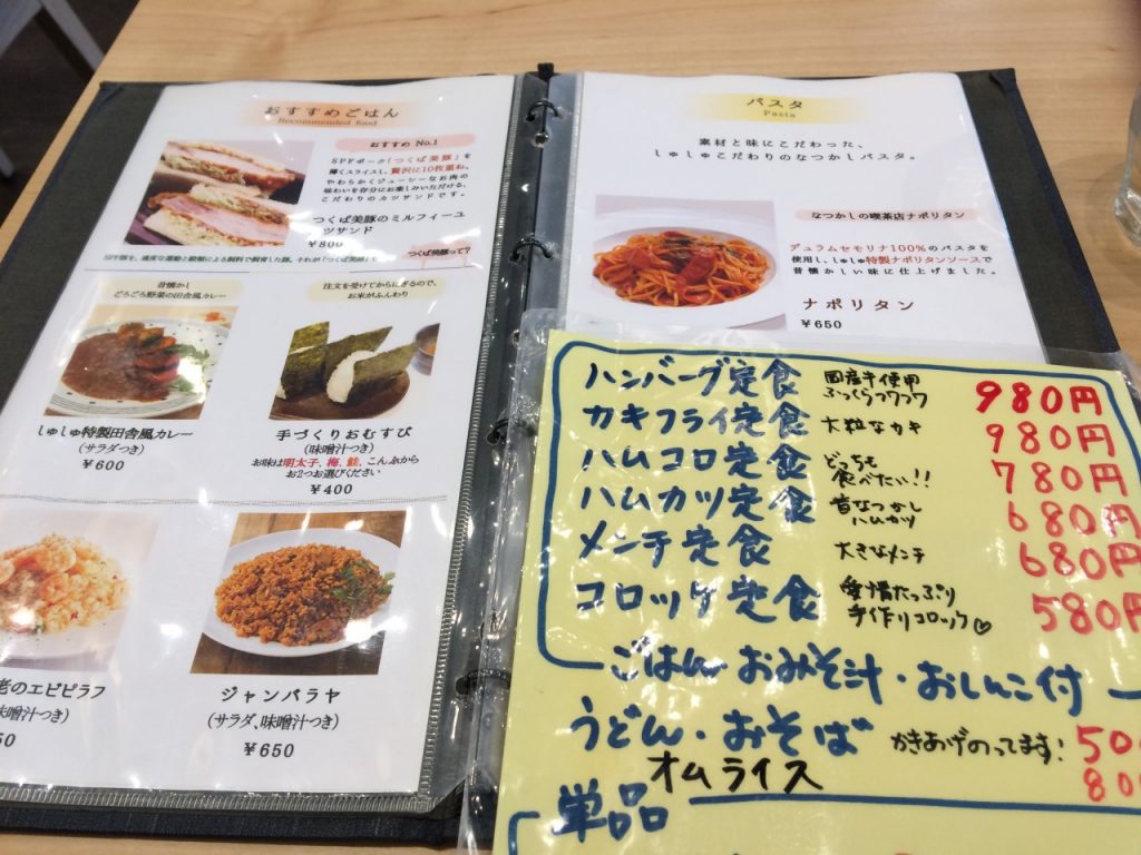 土浦駅 ランチ カフェのおすすめ カレーの町土浦 とらべるじゃーな 関東圏旅行ブログ