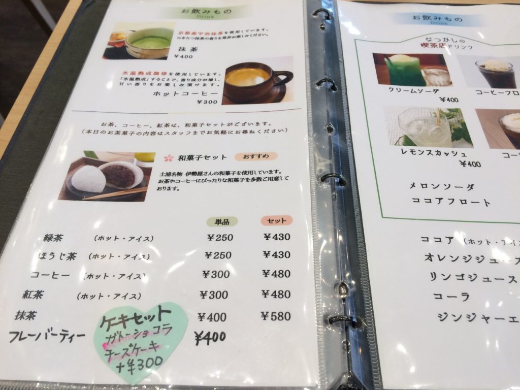 土浦駅 ランチ カフェのおすすめ カレーの町土浦 とらべるじゃーな 関東圏旅行ブログ