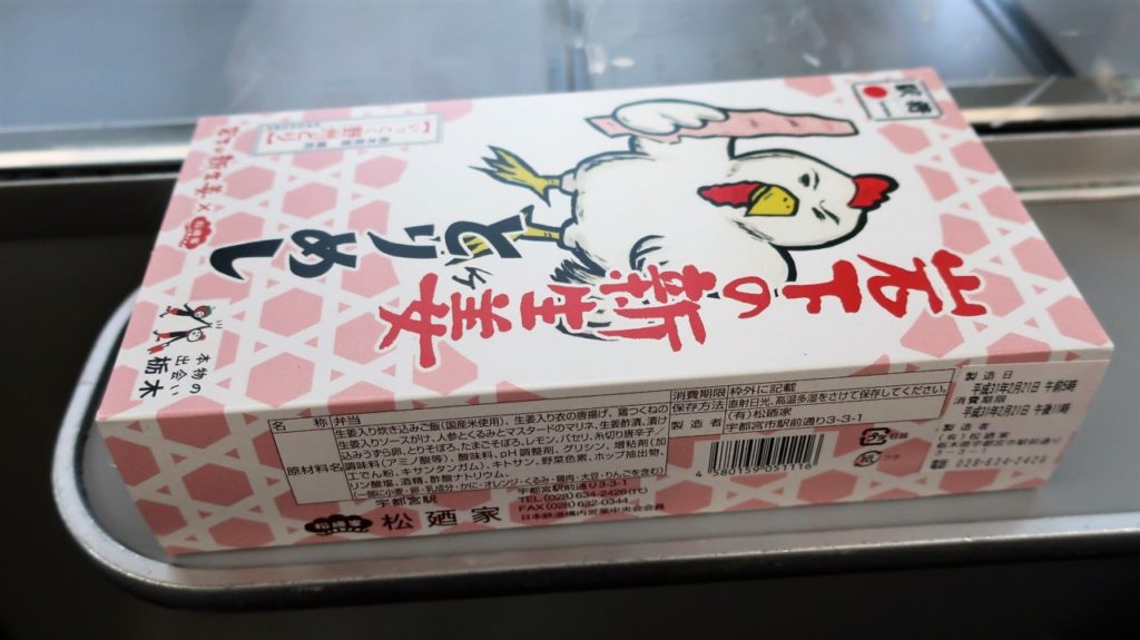 岩下の新生姜とりめし(850円)