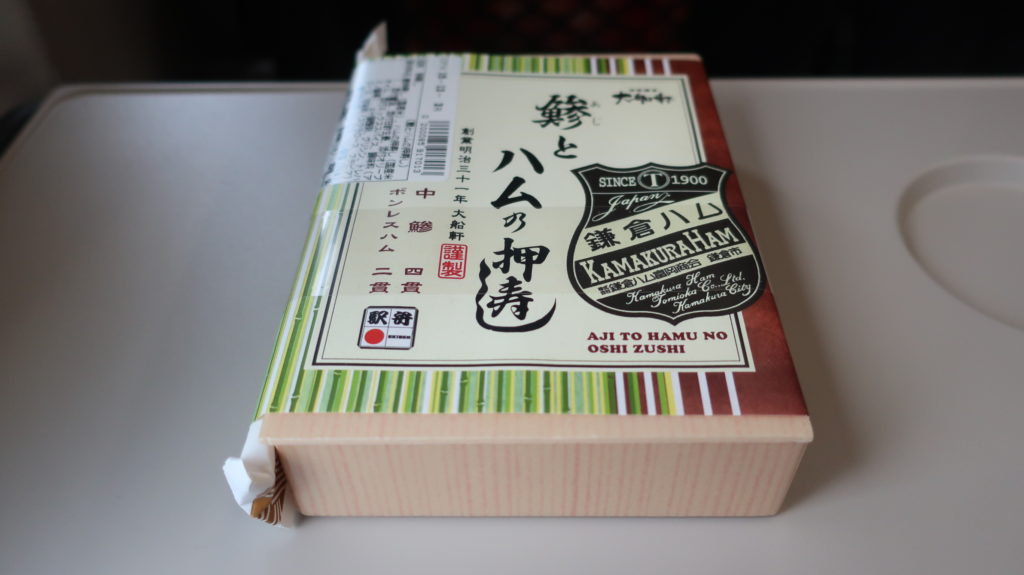 鯵とハムの押寿し