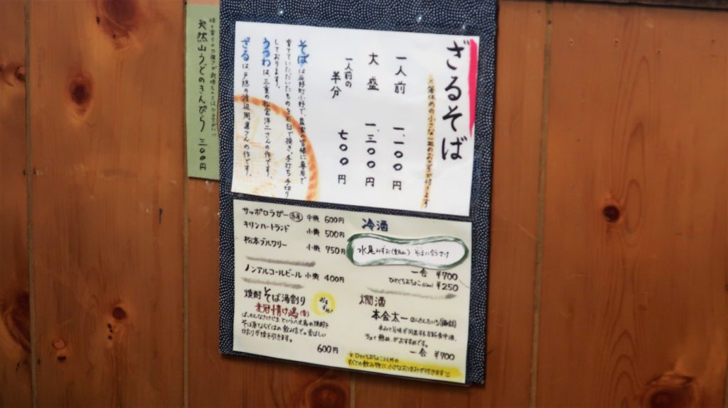 野麦のメニュー