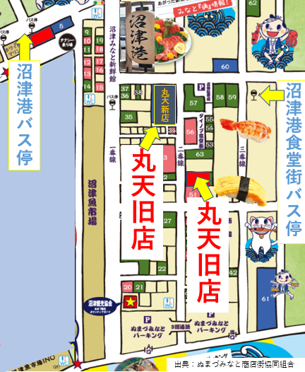 丸天 マップ