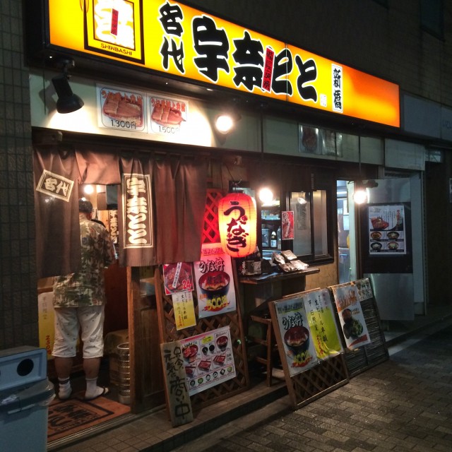 宇奈とと