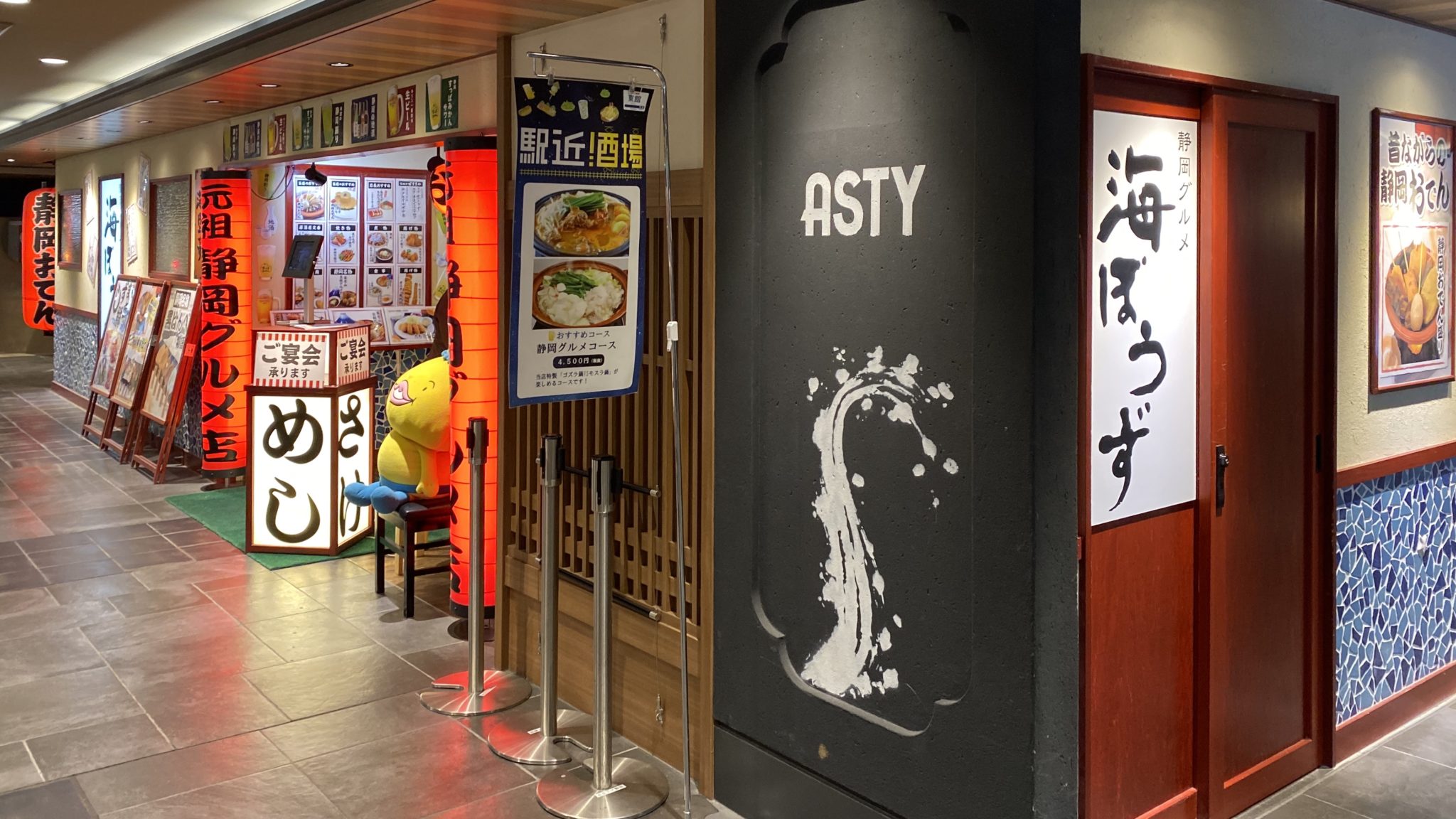 静岡おでんをランチで、または1人で食べたいときはどうする?|静岡駅周辺 とらべるじゃーな!|関東圏旅行ブログ 静岡おでんをランチで、または1人で食べたいときはどうする?|静岡駅周辺 とらべるじゃーな!|関東圏旅行ブログ