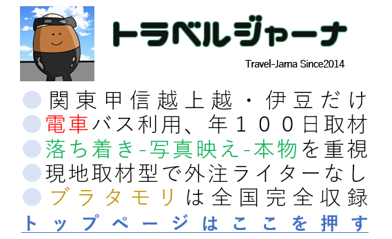 トラベルジャーナ ロゴ