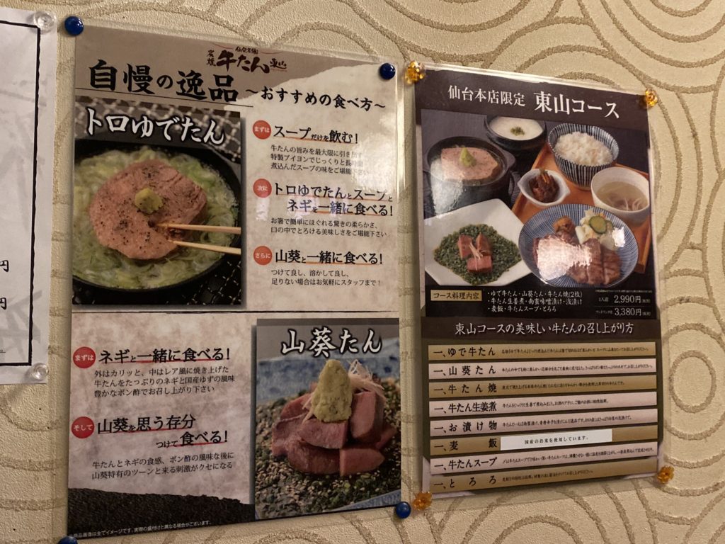 仙台牛タン】安くおいしいランチから、コスパ最高の地元推し非チェーン店まで、旅行グルメが選ぶ！ | とらべるじゃーな！｜エモ静ずらし旅