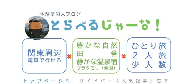 佐久平駅 ランチ ホテルのおすすめ４選 穴場の本格そば店など とらべるじゃーな 関東圏旅行ブログ