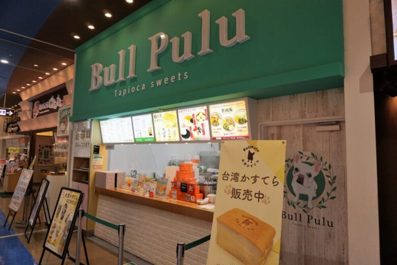 BullPulu