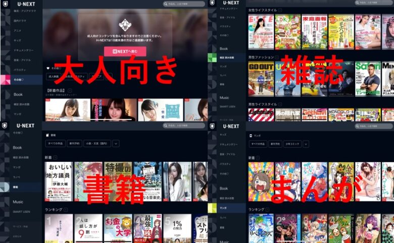 ユーネクスト ジャンル