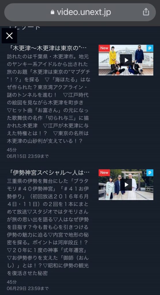 最新版 ブラタモリ 過去放送の一覧リスト 見る方法と全ルート 内容 とらべるじゃーな 関東圏旅行ブログ