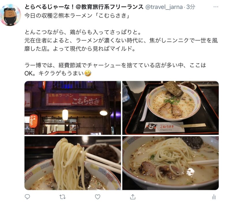 21夏 ラーメン博物館人気ランキング アクセス 料金 混雑 感染対策も掲載 とらべるじゃーな 関東圏旅行ブログ