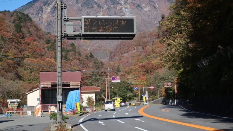 奥日光 明智平 紅葉 の渋滞攻略 電車バスでもｏｋ とらべるじゃーな 関東圏旅行ブログ