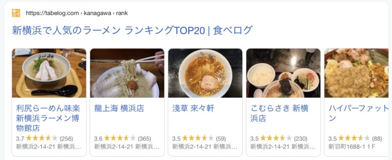 21冬 ラーメン博物館人気ランキング アクセス 料金 混雑 感染対策も掲載 とらべるじゃーな エモ静ずらし旅