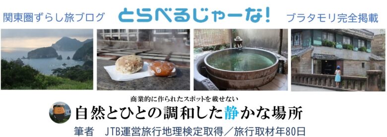 高峰高原ホテルの宿泊記 朝食 夕食から日帰り温泉 ランチまで 旅行ブログ とらべるじゃーな 関東圏旅行ブログ