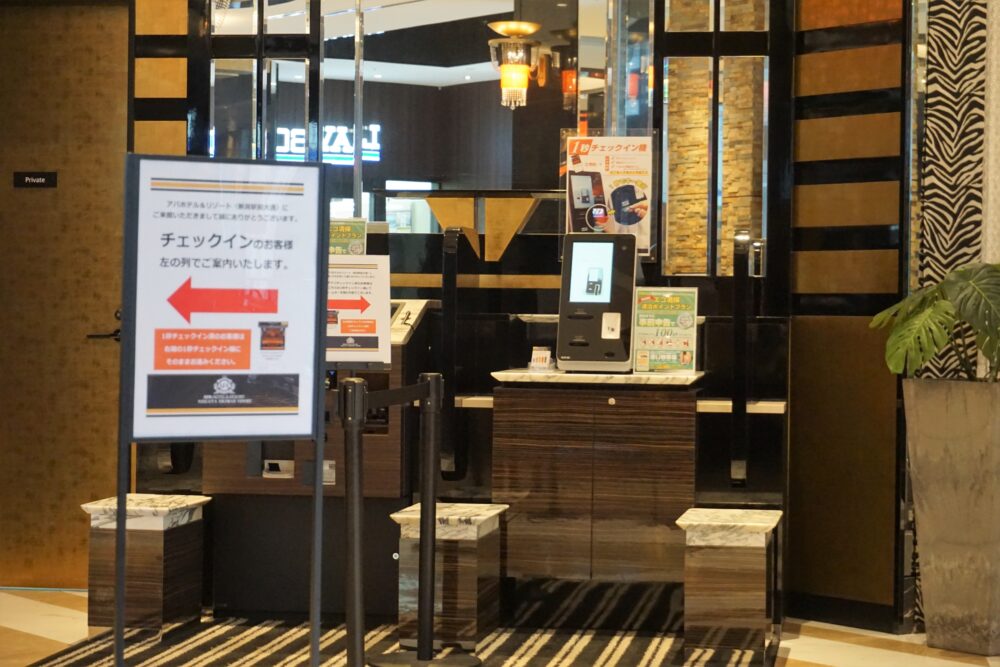 アパホテル＆リゾート新潟〈新潟駅前大通〉　自動チェックイン